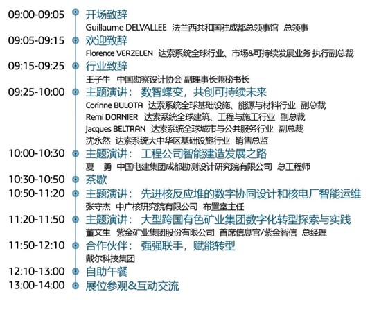 4大会场精彩议程-主会场 4大会场精彩议程-主会场