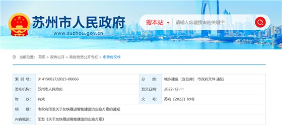苏州施工管理新闻-建筑机器人 苏州施工管理新闻-建筑机器人