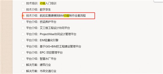 直播回放-动画选项 直播回放-动画选项