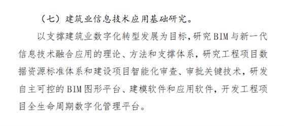 “十四五”科技发展规划 “十四五”科技发展规划