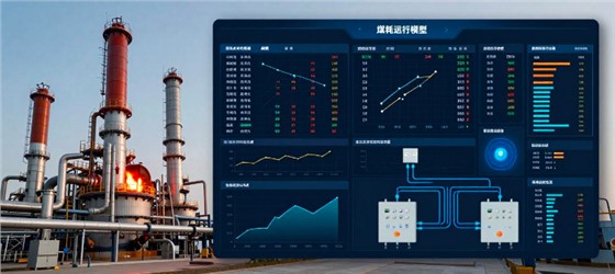 智慧电厂系统 4 智慧电厂系统 4