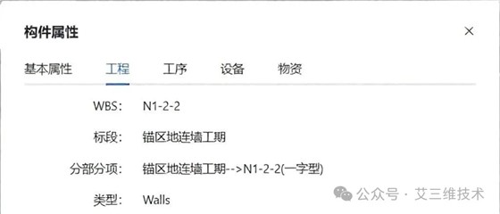 艾三维-虚拟建造系统:以数字技术重塑智慧工地管控新标杆2 艾三维-虚拟建造系统:以数字技术重塑智慧工地管控新标杆2