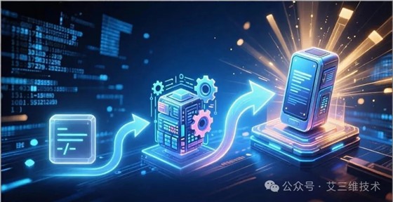 艾三维-从&ldquo;插件&rdquo;到&ldquo;产品&rdquo;：Bentley二次开发的商业化之路2