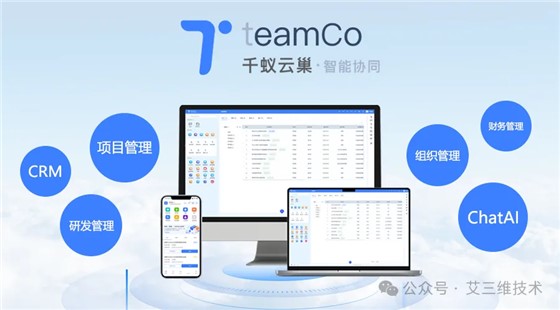 艾三维-8月1日起数字孪生国标正式实施，你的平台达标了吗？5