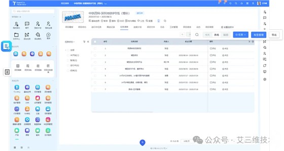 艾三维-8月1日起数字孪生国标正式实施，你的平台达标了吗？6