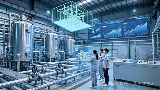 艾三维-从人工奔波到三维漫游 智慧水厂巡检迎来数字变革10 艾三维-从人工奔波到三维漫游 智慧水厂巡检迎来数字变革10