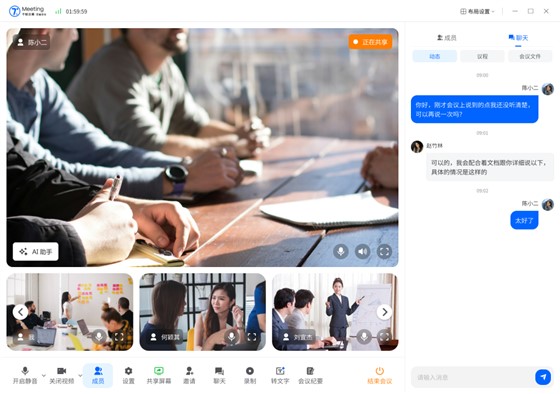 艾三维-Teamco-百雀会议系统 2 艾三维-Teamco-百雀会议系统 2