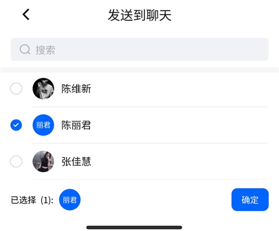 艾三维-Teamco-百雀会议系统 5 艾三维-Teamco-百雀会议系统 5