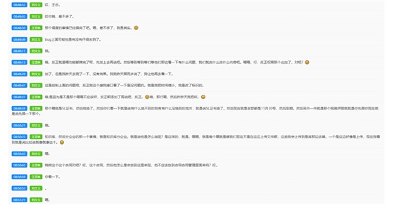 艾三维-Teamco-百雀会议系统 6 艾三维-Teamco-百雀会议系统 6