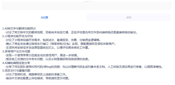 艾三维-Teamco-百雀会议系统 7 艾三维-Teamco-百雀会议系统 7