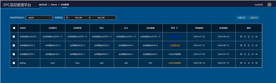 epc工程总承包 epc工程总承包