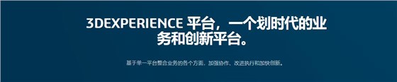 3DEXPERIENCE 3DEXPERIENCE