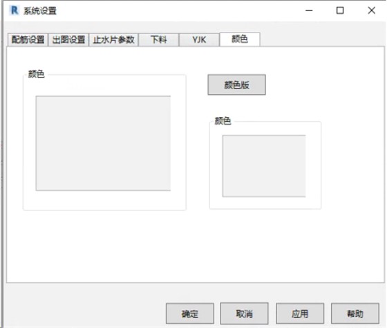 艾三维钢筋插件-系统设置 艾三维钢筋插件-系统设置