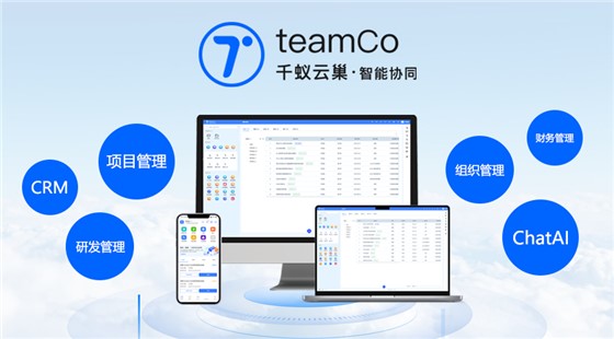 Teamco封面