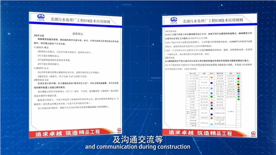 北湖污水处理厂-建模标准