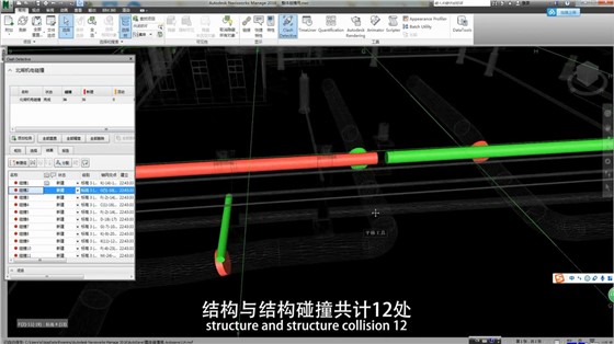 北湖污水处理厂-BIM碰撞检查 北湖污水处理厂-BIM碰撞检查