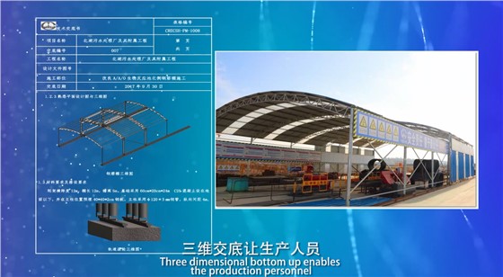 北湖污水处理厂-三维技术交底