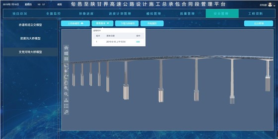 湫坡头（陕甘界）至旬邑公路-模型管理