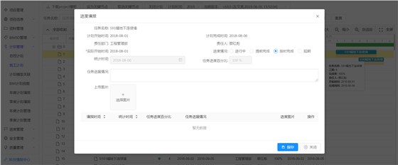 滨海大道-计划管理模块