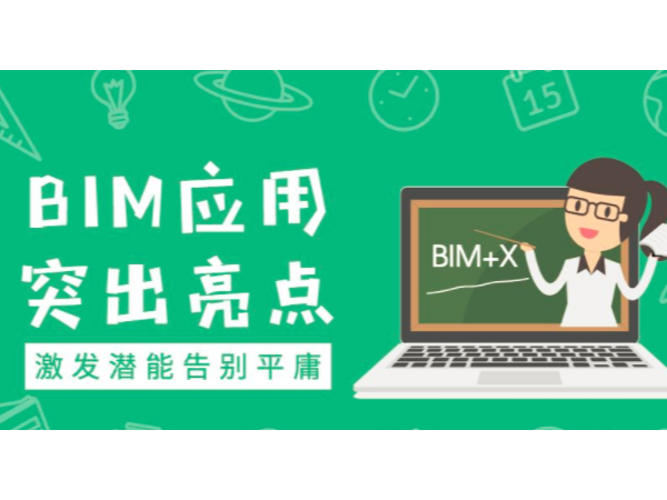 这四个bim等级证书工程人必须知道