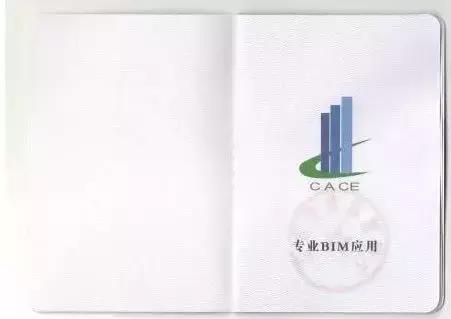 最新BIM一级二级考证报考流程来了