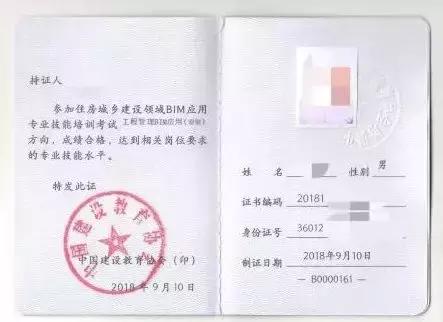 最新BIM一级二级考证报考流程来了