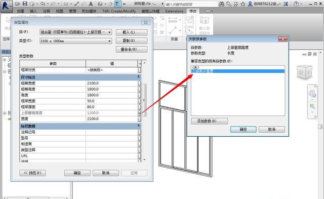 Revit将公制窗的参数传递给幕墙嵌板