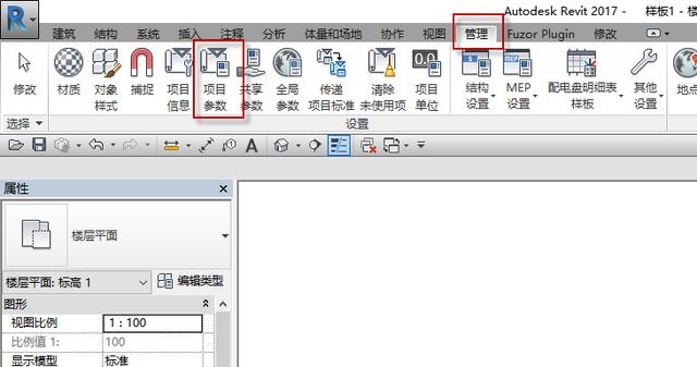 revit添加项目参数