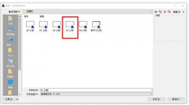 A3公制图框样板