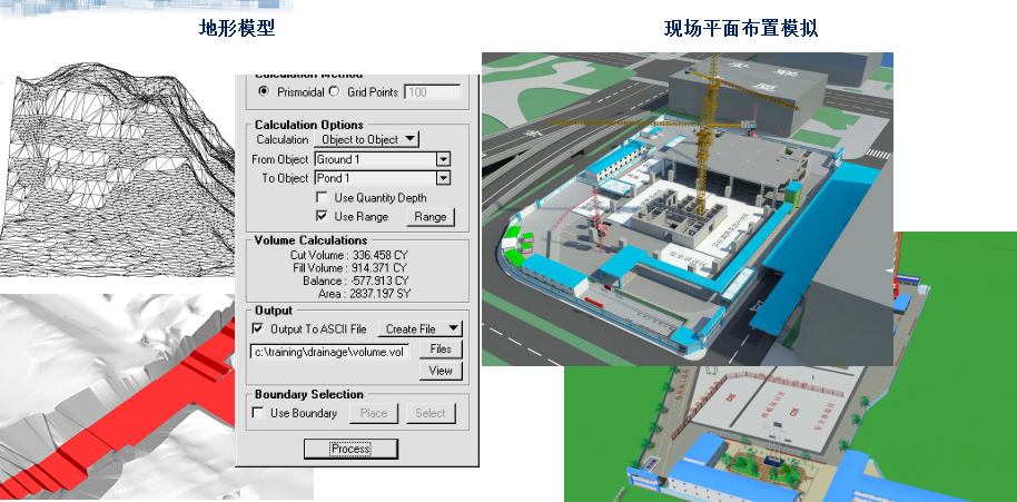 建筑BIM解决方案——场地平整与布置