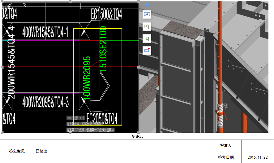 建筑BIM解决方案施工阶段——模板深化应用 校审设计与统计材料