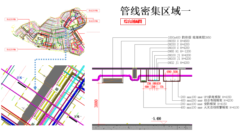 建筑BIM解决方案施——机电深化应用 机电深化设计