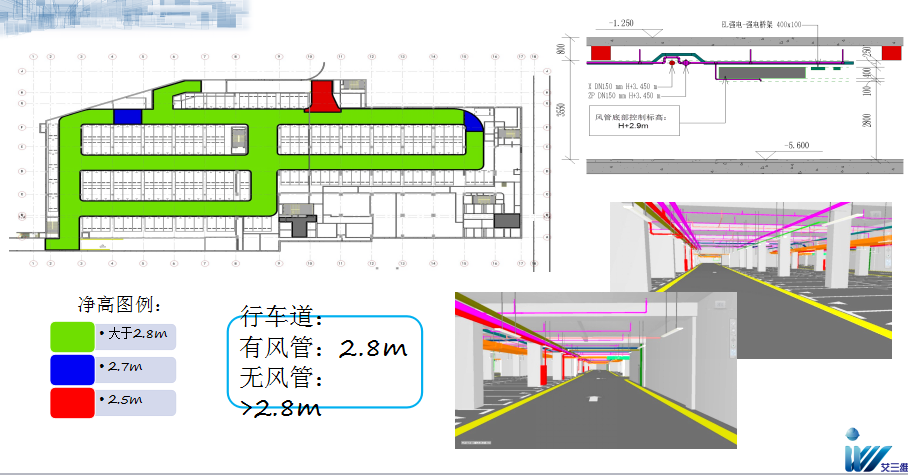 建筑BIM解决方案施——机电深化应用 机电深化设计