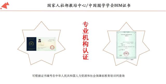 人社部图学学会BIM建模师一级考试报名通知