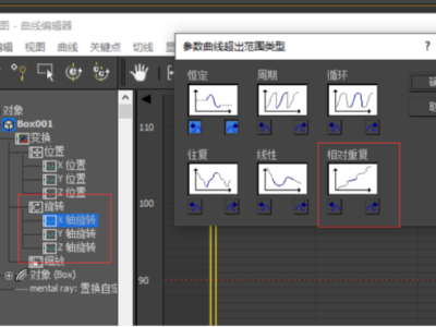 【教程】Max常用的基础命令动画教学