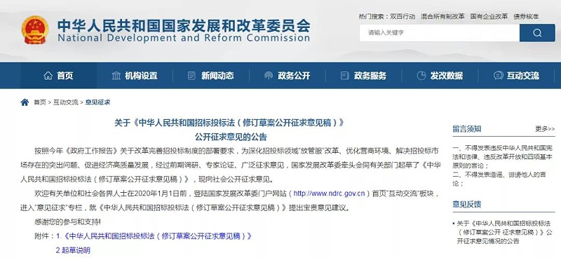 招投标大变天:业主有权直接定标?请发表你的意见 招投标大变天:业主有权直接定标?请发表你的意见