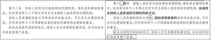 招投标大变天:业主有权直接定标?请发表你的意见 招投标大变天:业主有权直接定标?请发表你的意见