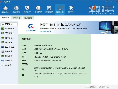 新手必看BIM电脑硬件配置详解