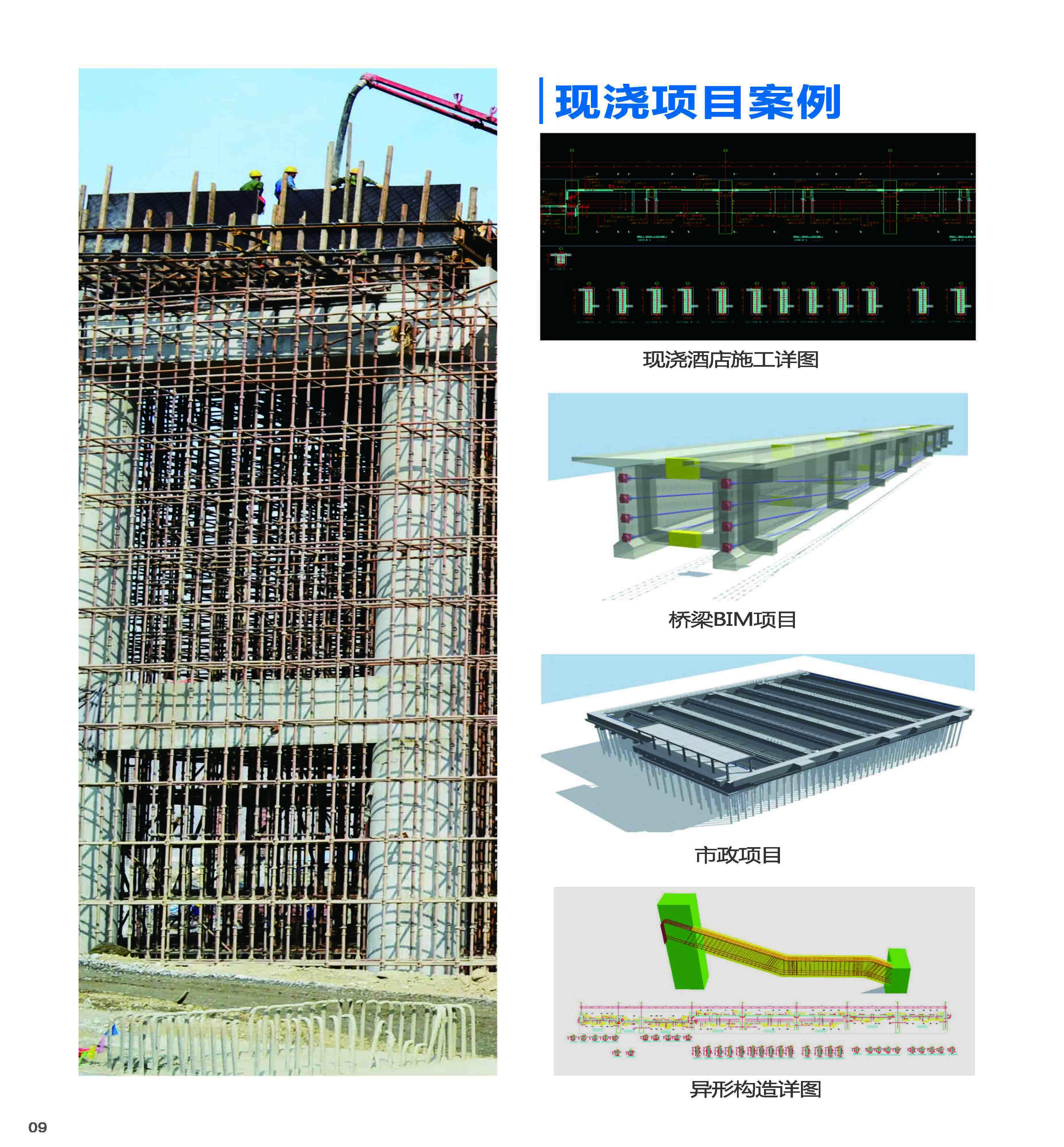 建筑工业化解决方案-Planbar