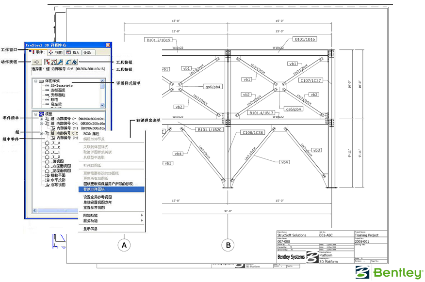 Bentley工厂BIM智能设计解决方案