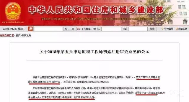 2019“挂证”党要注意了！住建部近期已查出处几百人