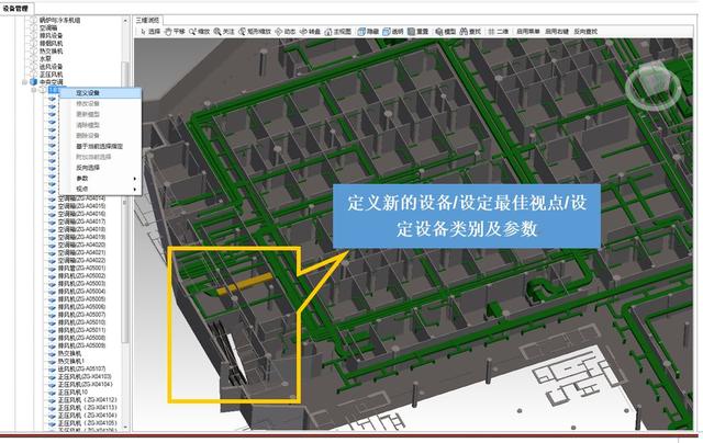 BIM在运维阶段的数据构建原理