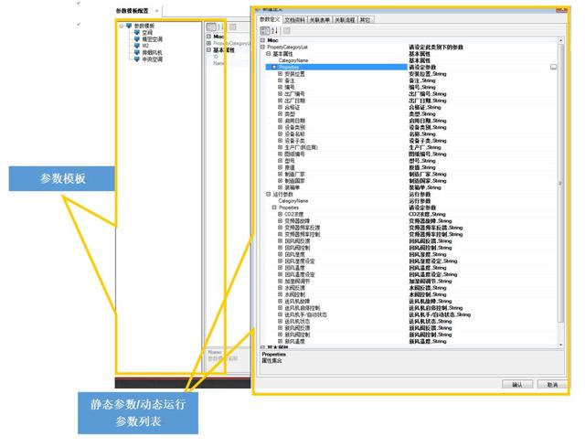 BIM在运维阶段的数据构建原理