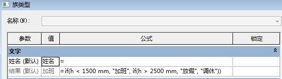 Revit中模型文字与文字参数的综合运用,Revit,BIM软件