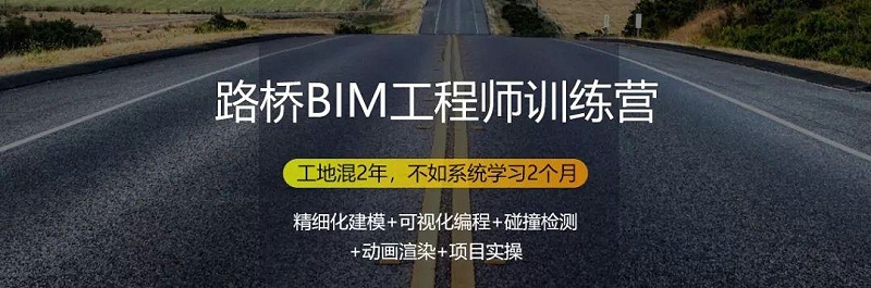 路桥BIM工程师前景如何，薪资待遇如何