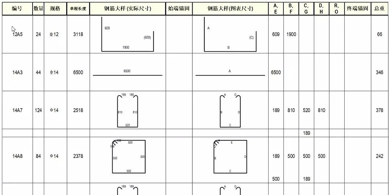 ProStructures CONNECT 版本实操教程