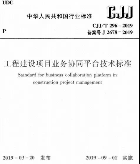 厦门市推进BIM和CIM行动计划