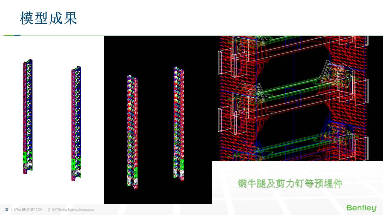 土木BIM软件