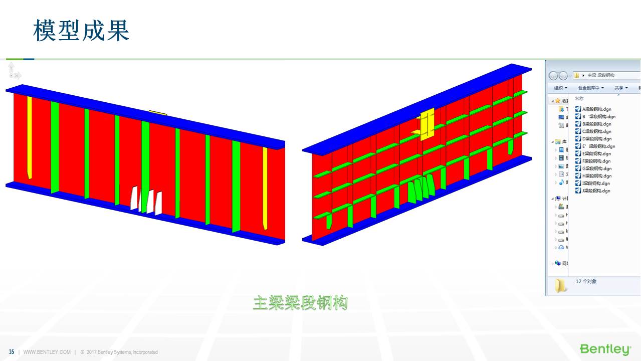 土木BIM软件