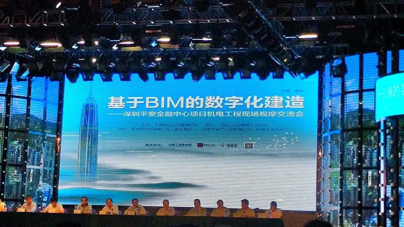 BIM在交通领域推广与应用技术交流会
